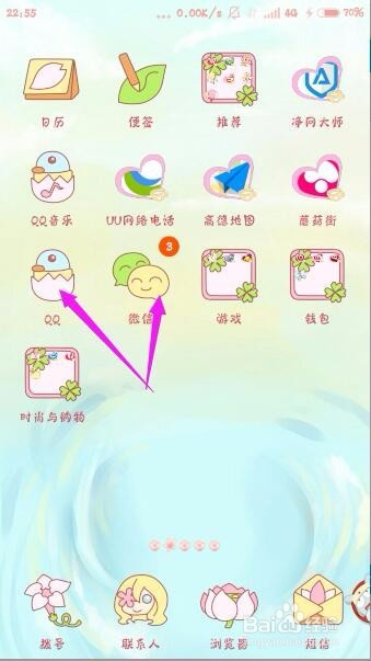 如何把空间的说说分享到微信朋友圈