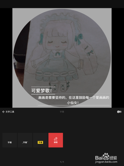 VUE VLOG视频添加字幕的技巧!