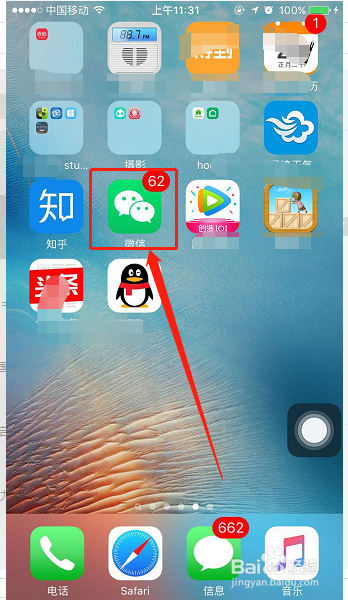 苹果手机如何更改微信的字体大小