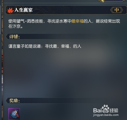 最幸福的人是谁逆水寒最幸福的人在哪