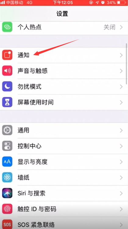 苹果手机微信提示音怎么改