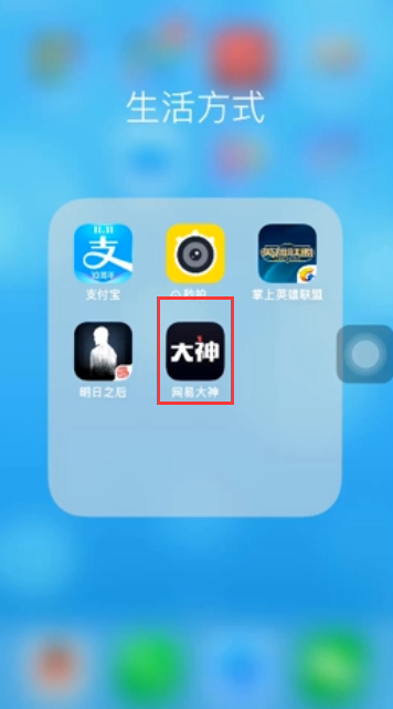 网易大神怎么领取明日之后礼包