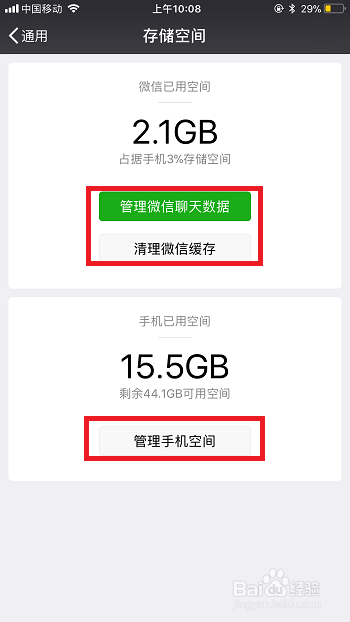 iPhone永久删除微信聊天记录?确定你是果粉吗