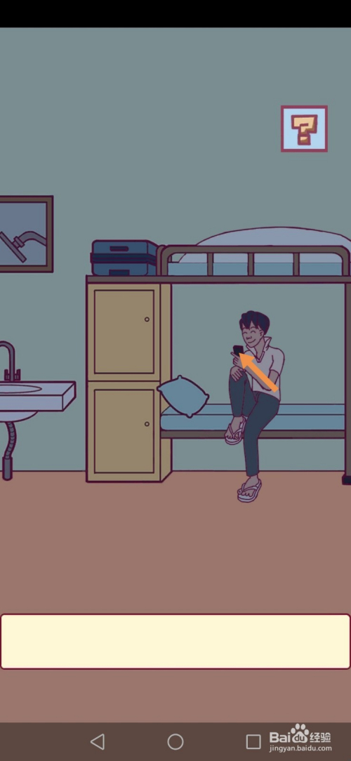 宿舍是不可能核平的第9-11关攻略