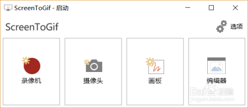 分享一款免费的GIF制作软件ScreenToGif