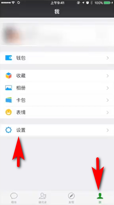 怎样注销微信账号