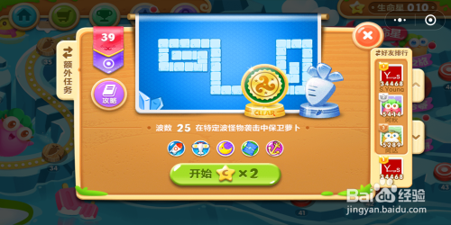 2018微信小游戏保卫萝卜迅游版39关攻略