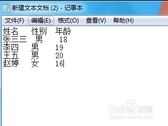 TXT文本如何转换为Excel
