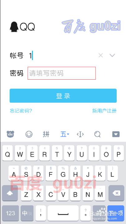 小米手机MIUI10怎么关闭小米安全键盘