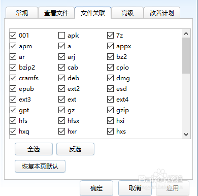 压缩包打不开怎么办