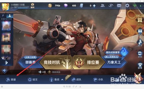 王者荣耀隐藏福利