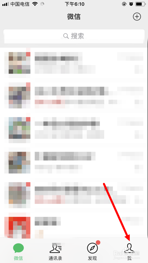 新版微信绑定银行卡的方法