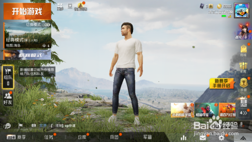 和平精英如何下载地图