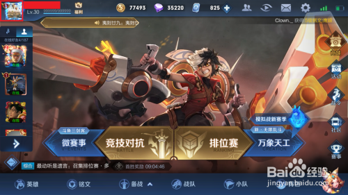 【王者荣耀】铭文碎片,钻石免费获取途径汇总