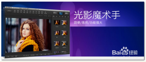 用光影魔术手 如何给照片祛斑