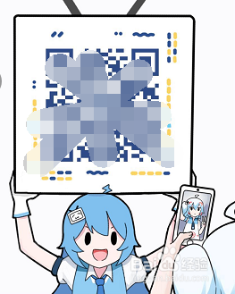 怎样查看自己的哔哩哔哩账号二维码