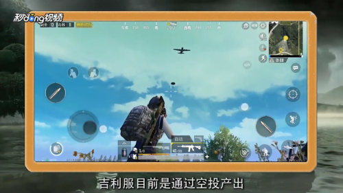 绝地求生吉利服怎么弄