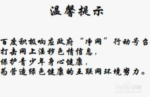百度云里的视频都变成温馨提示了怎么办