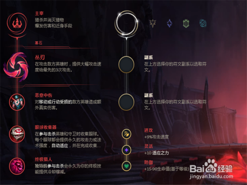 LOL8.24b版本皇子嘉文打野符文技能出装推荐攻略