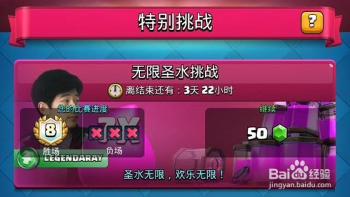 皇室战争七倍无限圣水如何百战百胜