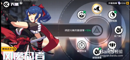 王牌战士风魔忍者怎么玩 风魔忍者厉害吗