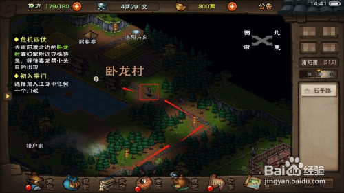 烟雨江湖,如何获得牢门钥匙