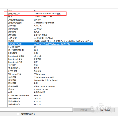 怎么看电脑是否支持使用Hyper-V虚拟机