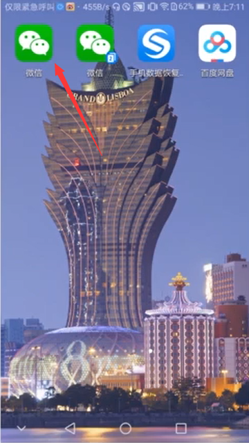 怎么恢复聊天记录