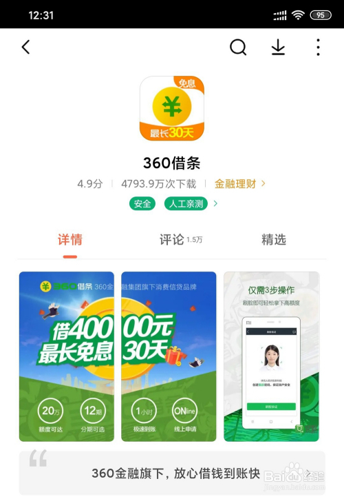 手机号贷款怎么贷