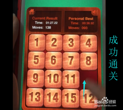 数字华容道如何玩