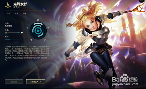 LOLS9光辉女郎拉克丝出装推荐