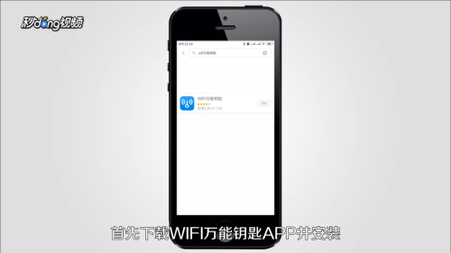 怎么破解密码wifi密码