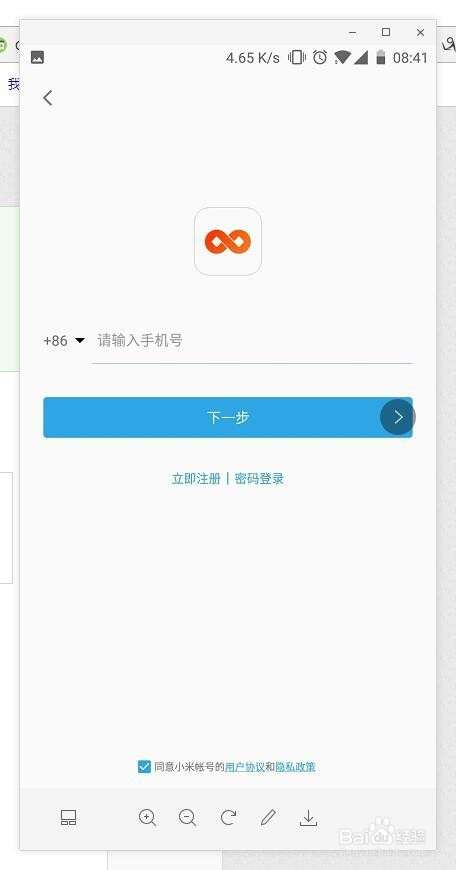 小米贷款怎么提额
