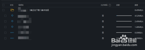 优酷视频怎么批量下载视频