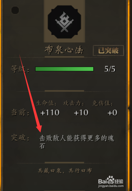 隐龙传影踪人物招式和心法的加点建议