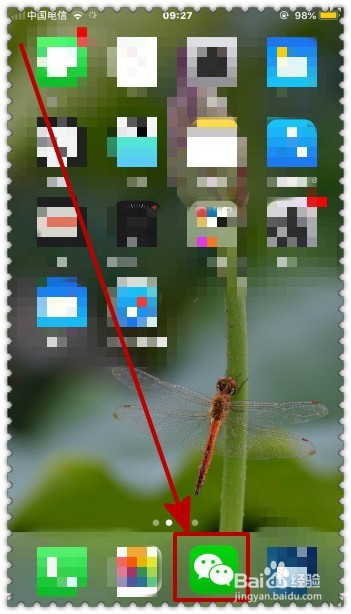 微信聊天中怎样快速查找红包消息