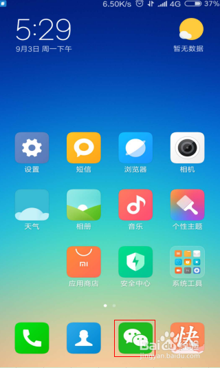 怎样用微信钱包充值Q币