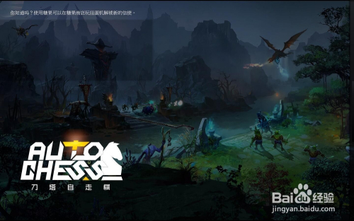 dota2自走棋吃鸡阵容搭配 dota2自走棋怎么吃鸡