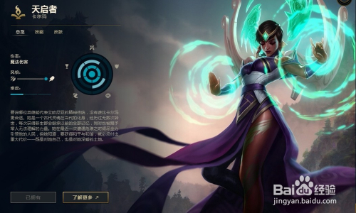 英雄联盟S9上单卡尔玛肉坦玩法符文推荐