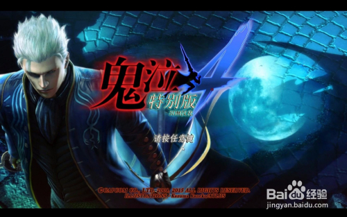 鬼泣4教皇怎么打