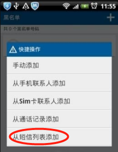 手机被短信轰炸怎么办