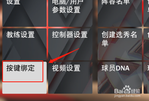 NBA2k20比赛战术如何操作