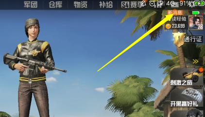 刺激战场怎么调节麦克风