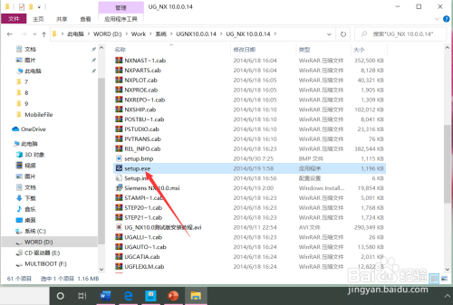 ugnx10.0详细安装教程