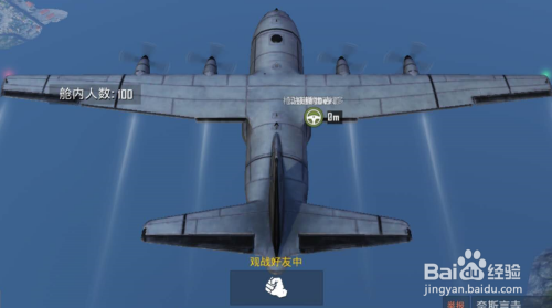 吃鸡如何观战好友游戏