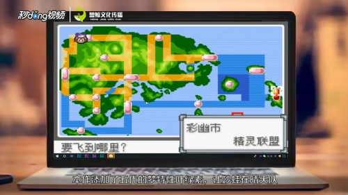 口袋妖怪漆黑的魅影妙蛙花怎么配招