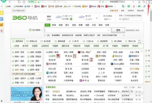 360安全浏览器怎样清除Cookie