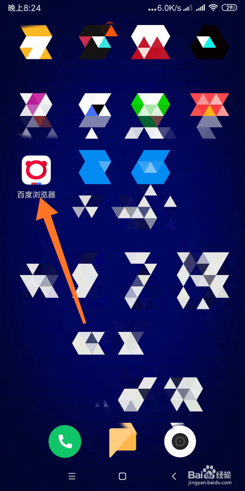如何将手机百度设置成默认浏览器