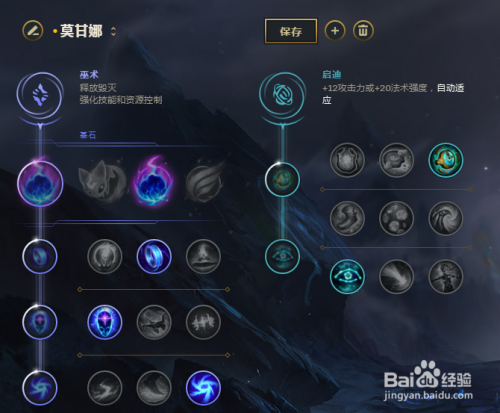 2018 二月英雄联盟堕落天使符文推荐