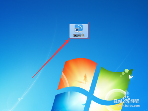 360云盘电脑版怎么自动锁定